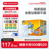 可靠（COCO）吸收宝成人拉拉裤S80片（臀围≤90cm）内裤型纸尿裤老年人尿不湿