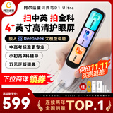 阿尔法蛋词典笔D1Ultra 英语点读笔翻译笔 小学初中高中同步拍照搜题全科学习笔 电子词典扫描笔单词笔