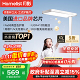 月影【国家补贴】林之光护眼大路灯儿童立式护眼学习灯台灯教室落地灯