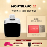 万宝龙（MONTBLANC）传奇男士淡香水100ml 生日礼物节日礼物送男友 清新木质香调