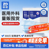 振德一次性医用外科口罩成人儿童立体三层防粉尘鼻炎甲醛 蓝色300只