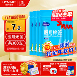 海氏海诺医用棉签 无菌消毒棉签棒 塑封口消毒护理成人婴儿单头竹棒大头