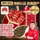贡苑茶叶500g特级金骏眉红茶武夷山原产正宗蜜香型礼盒小包装自己喝