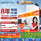 沁园净水器双子芯1400G初始流速体验 8年RO过滤器 厨房台下式家用小屏直饮一体机 UR-S61276国家补贴