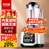 喜莱盛破壁机沙冰机多功能豆浆机榨汁机 奶茶店冰沙机碎冰机刨冰机料理机带滤网K80-5L