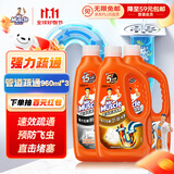 威猛先生（Mr Muscle）热门商品 管道疏通剂960ml*3瓶(厨房款*2+卫浴款*1下水道疏通剂  