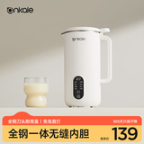 ankale破壁机 食品级全钢无缝内胆 家用多功能小型迷你1-2-3人五谷杂粮免煮豆浆机榨汁机料理机AJL-PB083