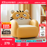 LINSY KIDS林氏家居儿童沙发懒人沙发椅卡通动物宝宝小孩卧室客厅沙发LH386 【黄色】LH386K3-A小虎沙发