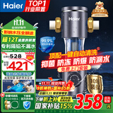海尔（Haier）前置过滤器全屋家用净水器HP-05升级迭代款40微米双网反冲洗大通量管道过滤器 全屋家用净水器