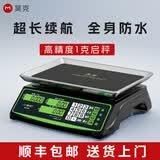 昊克高精度防水电子秤商用小型做生意30公斤水产海鲜称重超市摆摊卖菜 【100%全防水】液晶黑字/钢凹盘【精准1克】