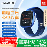 dido 【国家补贴15%】G28SPro血压血糖健康研究手表手环监测血氧心率心脏体温睡眠运动智能手表 顶配版-蓝色【全天候自动健康研究血糖血压】