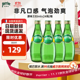 Perrier巴黎水 原装进口气泡水 0糖0卡原味天然矿泉水330ml*24瓶