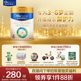 美素佳儿（Friso）皇家儿童配方奶粉 4段（3-6岁适用） 800克 助力成长黄金期