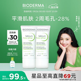 贝德玛净妍控油妆前乳毛孔隐形30ml*2+小绿水100ml 有效期26年9月