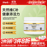 California Gold Nutrition维生素C粉 免疫支持褪黑美白活力气色 250克维生素C营养粉(冲调品)