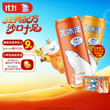 北冰洋 桔汁橙汁双拼口味 330ml*12罐整箱装 炫彩盒