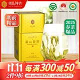 抱儿钟秀2025新茶霍山黄芽特级茶叶黄茶明前有机春茶高山原产75g安徽原产