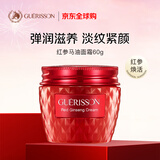 九朵云格丽松马油红参面霜60g 提拉紧致 淡纹抗皱保湿 进口男女生日礼物