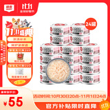 顽皮（Wanpy）鸡肉莓果猫罐头80g*24罐（汤汁型）猫咪零食湿粮 happy100果饭儿