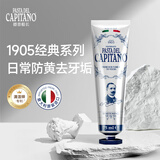 PASTA DEL CAPITANO意大利进口小苏打亮齿牙膏75ml淡渍减黄牙膏预防牙黄（1905系列）
