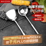 美厨（maxcook）锅铲汤勺铲勺套装 不锈钢加厚炒铲大汤勺 2件套MCCU6200