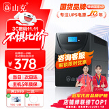 山克SK1000 ups不间断电源 1000VA 600W家用办公电脑稳压备用应急ups电源