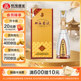 双沟 珍宝坊君坊 41.8度(500ml+20ml)单瓶装 浓香型白酒 自饮送礼