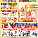 飞鹤超级飞帆臻爱倍护3段900g奶粉幼儿配方奶粉900克罐装12-36个月 三段1罐900g（咨询更划算）
