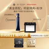 肌肤之钥（Cle de Peau）CPB哑光长管38ml隐饰毛孔妆前乳自然油皮+定妆大白饼10g细腻持透