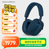 宝华韦健【领政府补贴】蓝牙耳机Px7S2e头戴式无线HIFI主动降噪智能音乐耳麦Px7二代升级款 海空蓝