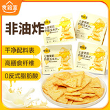 食验室七窨茉莉奶酪玉米片 40g*4盒 非油炸高膳食纤维休闲零食