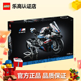 乐高积木保时捷911路虎卫士迈凯伦赛车模型机械组拼装玩具 生日礼物 宝马摩托车M1000RR 42130