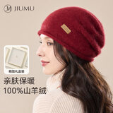 玖慕（JIUMU）纯羊绒保暖针织毛线帽包头冷帽秋冬季堆堆帽户外冬帽防寒帽子女