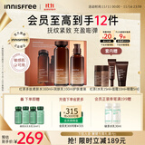 悦诗风吟（Innisfree）红茶多肽水乳礼盒抗皱紧致淡纹抗衰老【有效期至2027年4月1日】