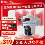 萤石H9c双目摄像头 500万+500万像素高清室外摄像头双摄  双画面监控摄像头家用 手机远程监控器
