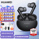 华为FreeBuds 6i真无线蓝牙耳机主动降噪入耳式泡泡玛特耳机游戏低延音乐运动跑步超长续航通用苹果 幻夜黑丨晒单送好礼(多选一)