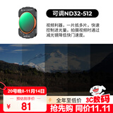 卓尔（K&F CONCEPT）大疆pocket3滤镜运动相机滤镜套装大疆配件黑柔1/4磁吸安装快拆滤镜可调nd32-512减光镜