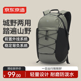 京东京造 运动户外登山旅行双肩包 休闲徒步男士背包书包16L 云雾绿