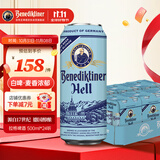 百帝王（Benediktiner）双十一热卖拉格啤酒 修道院经典 500ml*24听 整箱装 德国原装进口