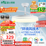 雷士（NVC）LED照明风扇灯吊扇灯餐厅全光谱1级能效【政府补贴】42寸包安装
