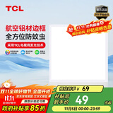 TCL铝扣板灯LED吸顶灯厨房灯集成吊顶灯平板灯嵌入式卫生间灯300*300