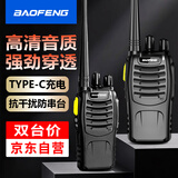 宝锋（BAOFENG）【双台价】BF-888S Plus解码版对讲机 一键对频D系列升级小巧商用户外大功率远距离手台