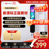 有道词典笔A7英语点读笔小学初中高中新课标教材同步扫描学习笔神器电子词典翻译笔单词笔点读机学习机