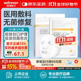稳健大膜王医用修复面膜械字号透明质酸钠修复贴医美术后修复保湿补水 【玻尿酸微针注射后】医用胶原蛋白面膜5片/盒