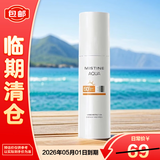 Mistine蜜丝婷水润美白防护防晒霜40ml【临期清仓】