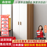 森普顿衣柜卧室平开门组合现代简易家用柜子收纳衣橱(可升级实木生态板) 两门衣柜（80*50*180）