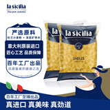 lasicilia意大利进口 意大利面贝壳形意面意粉500g*2袋西餐速食通心粉沙拉