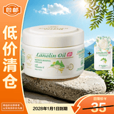 澳芝曼绵羊油身体乳保湿滋润面霜秋冬全身200g+6g【临期清仓】