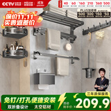 四季沐歌（MICOE）卫生间置物架枪灰色毛巾架太空铝折叠浴巾架免打孔太空铝挂件套装