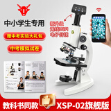 铁牛（Tieniu）光学专业显微镜初中生中考教学专用细菌细胞螨虫观察儿童科学实验 中考双调焦+卡尺+智能电子目镜